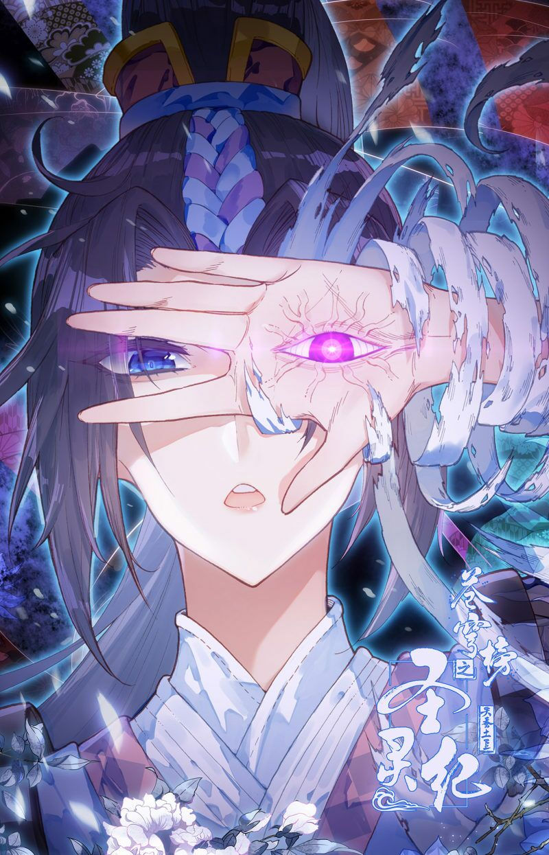 thương khung bảng chi thánh linh kỷ chapter 167 1