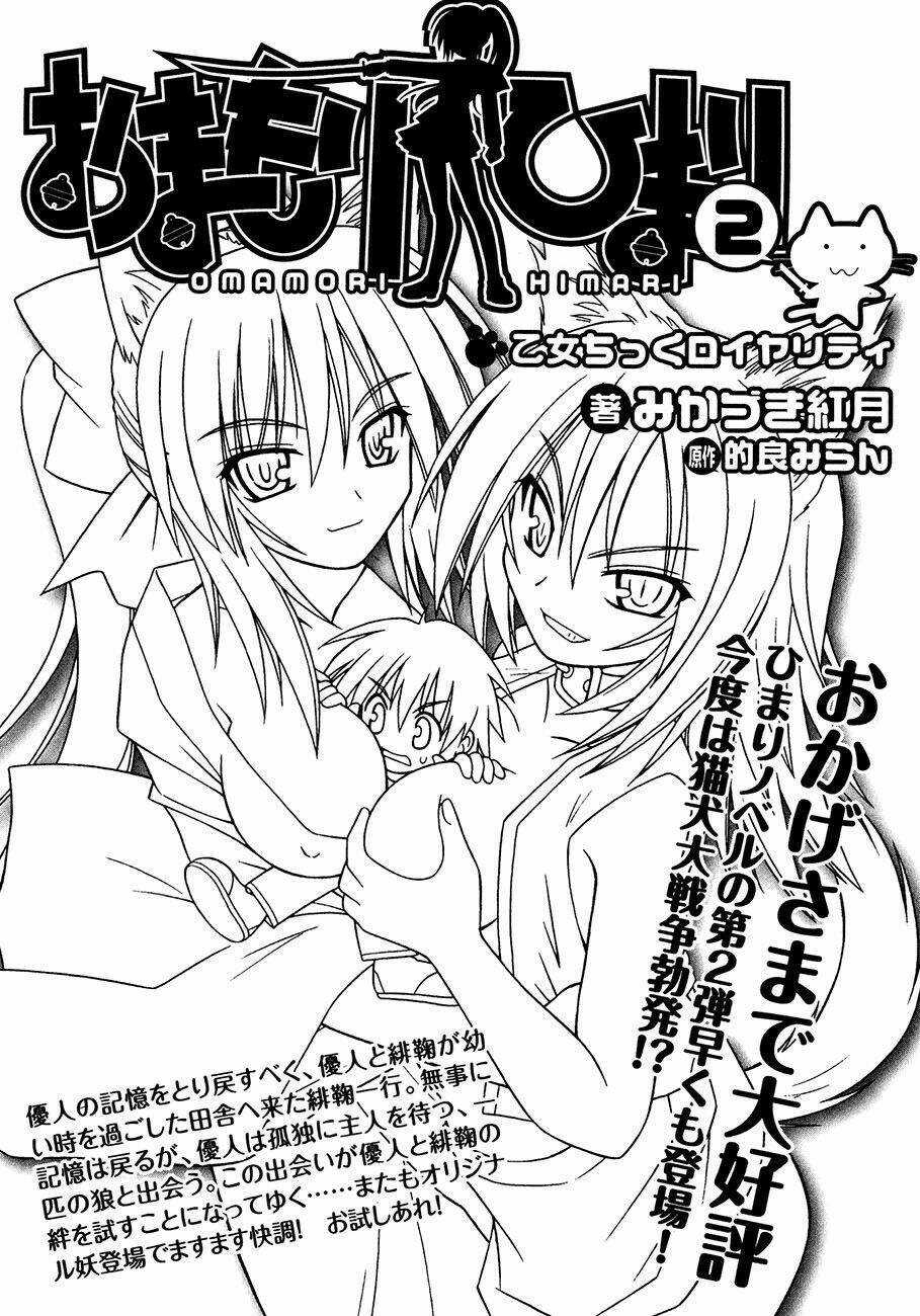 omamori himari chapter 24 29
