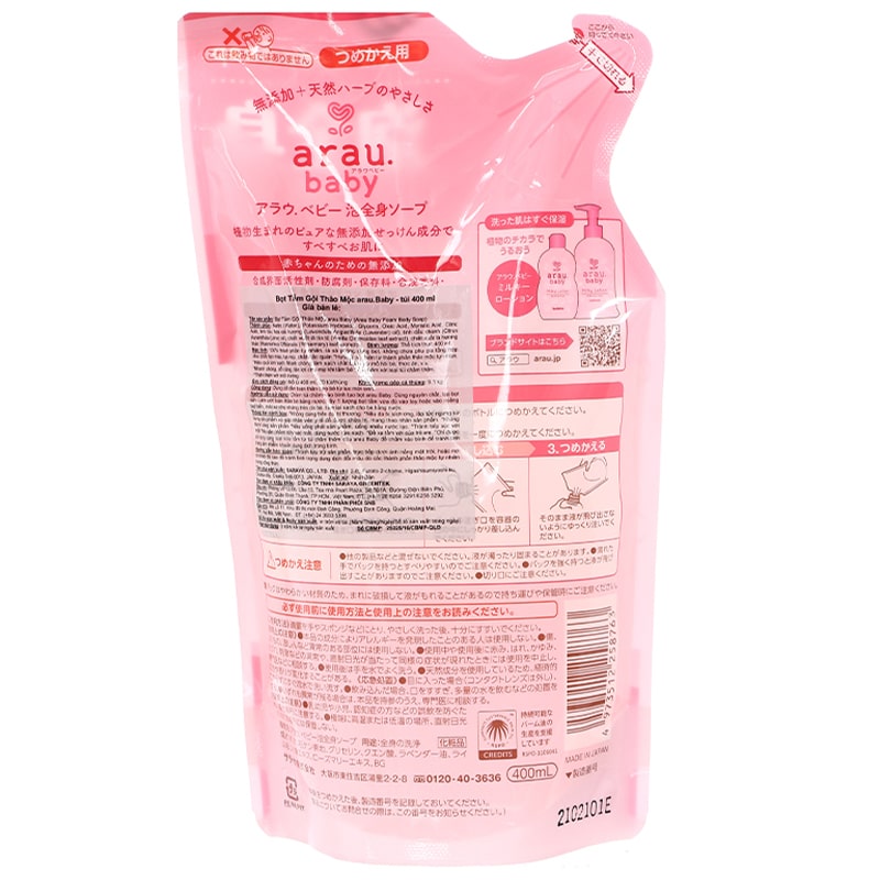 Bọt tắm gội thảo mộc cho bé Arau Baby - Túi 400ml