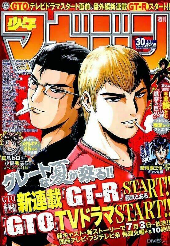 gtr - great transporter ryuji chapter 8 3
