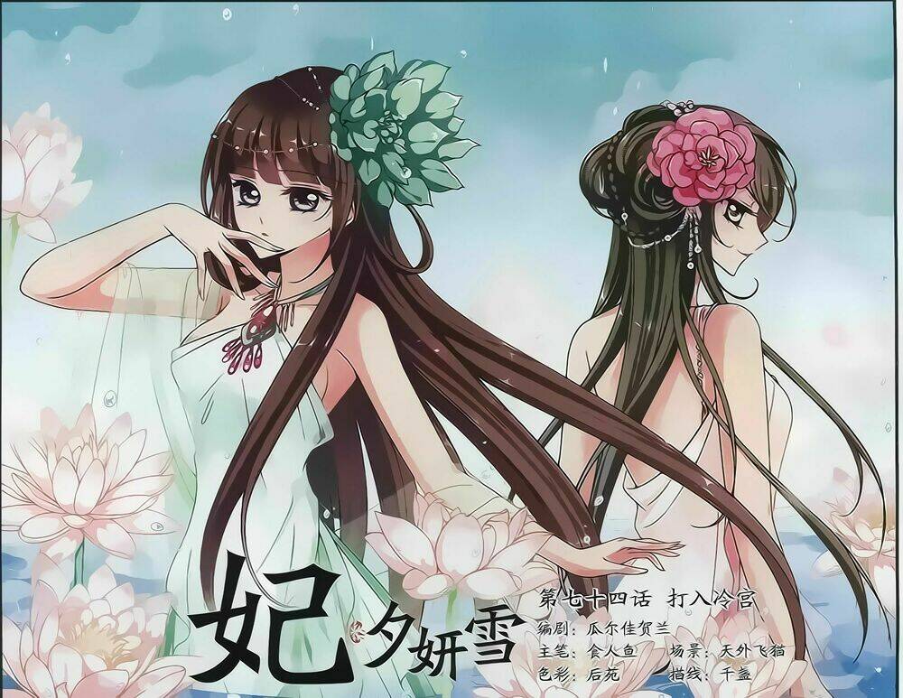 phi đãi nghiên tuyết chapter 74 1