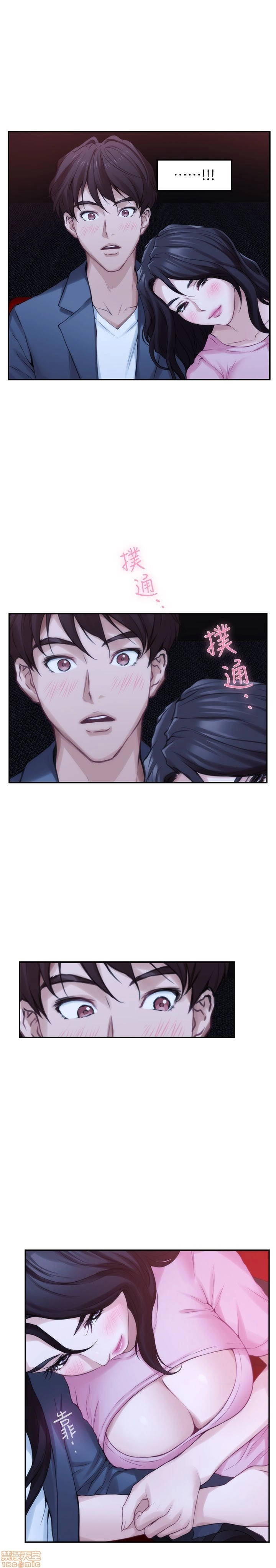 cặp đôi s chapter 26 13