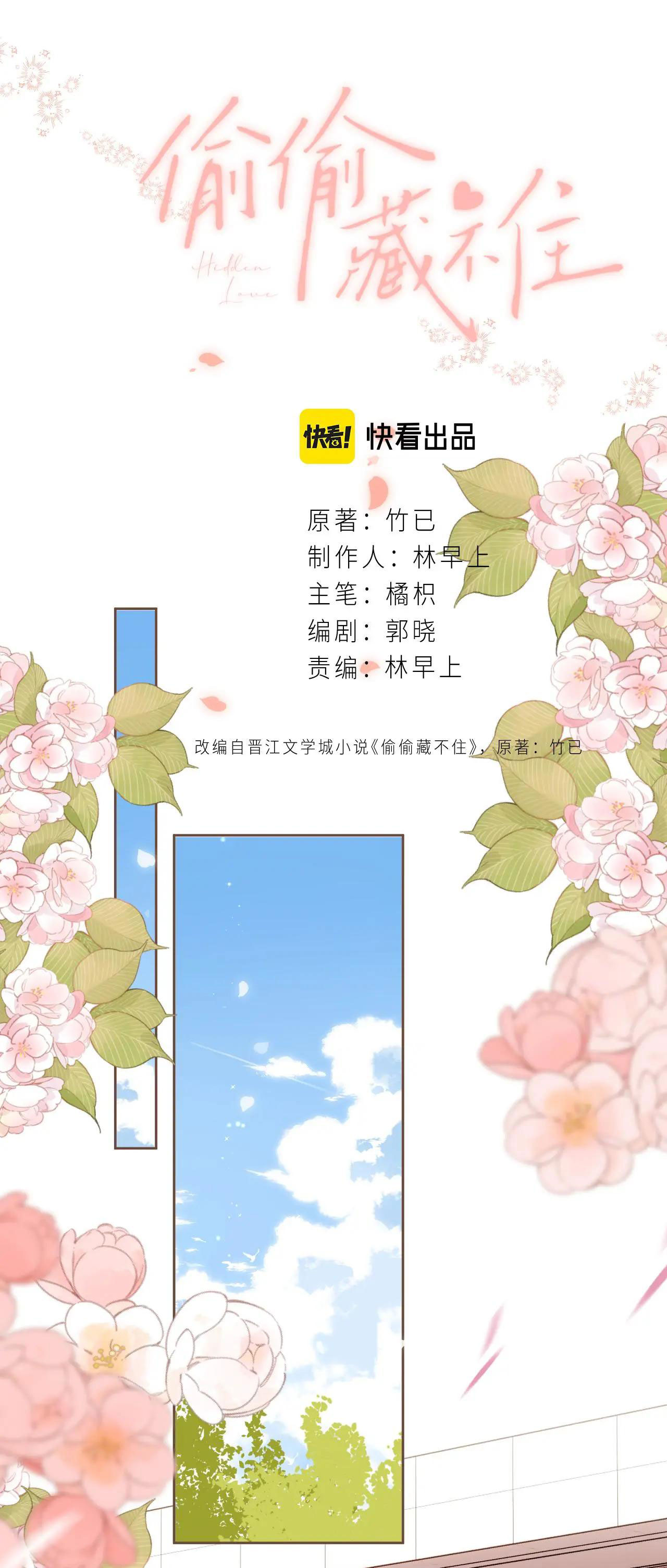 vụng trộm không thể giấu - mối tình thầm kín chapter 51 2