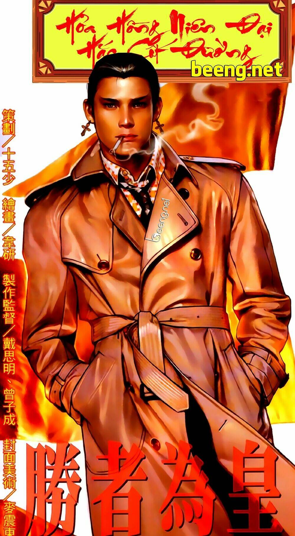 hỏa hồng niên đại hắc cốt đường chapter 238 1