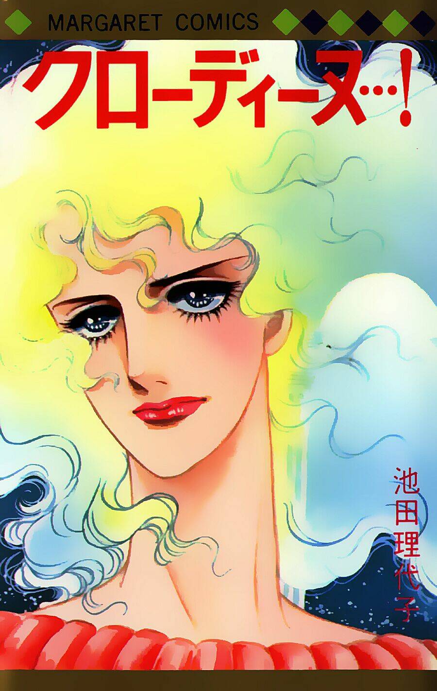 claudine chapter 1 2