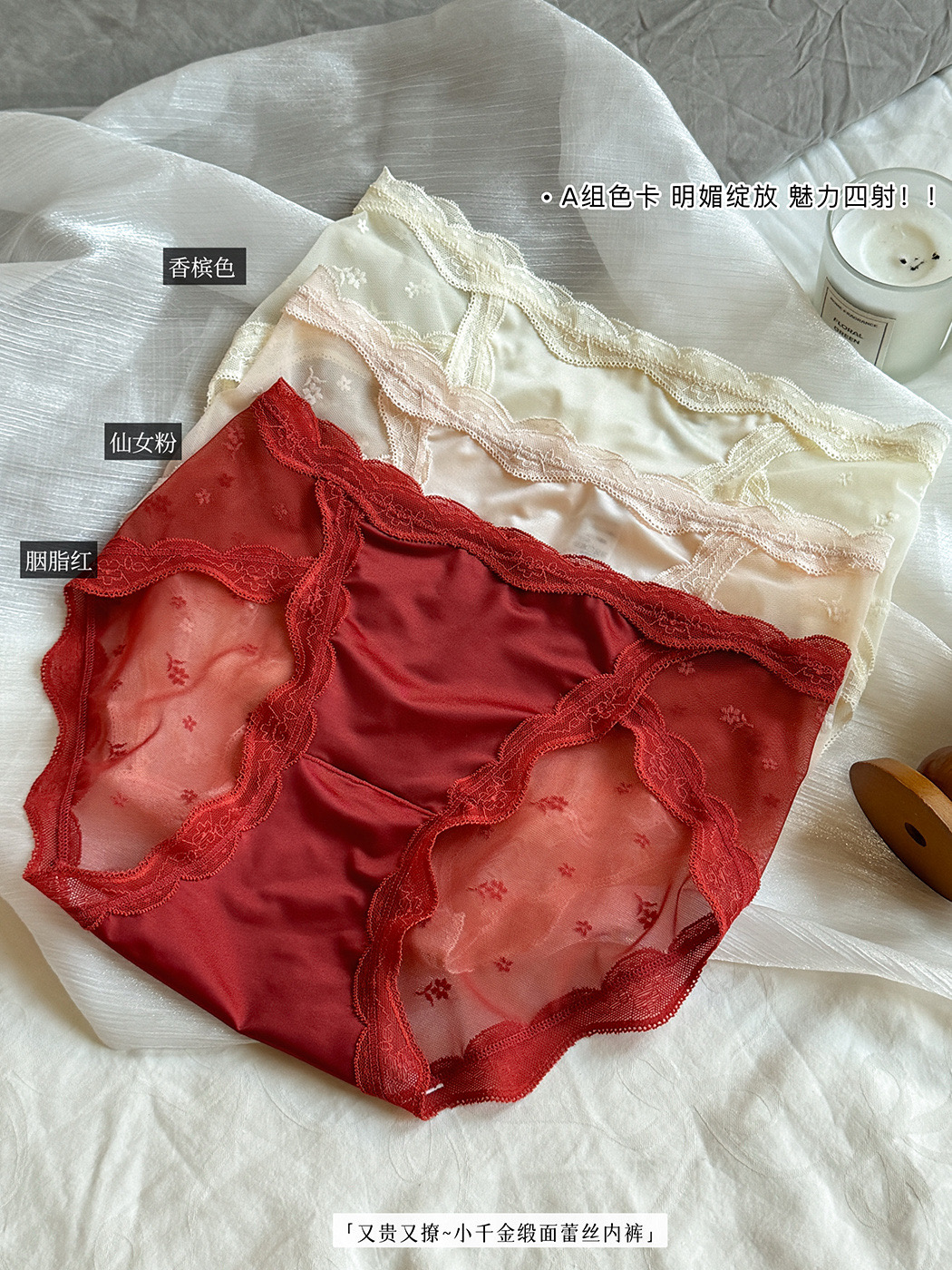 QUẦN LÓT SATIN REN LƯỚI QUYẾN RŨ KIỂU PHÁP TỪ 40-70KG DÀNH CHO NỮ