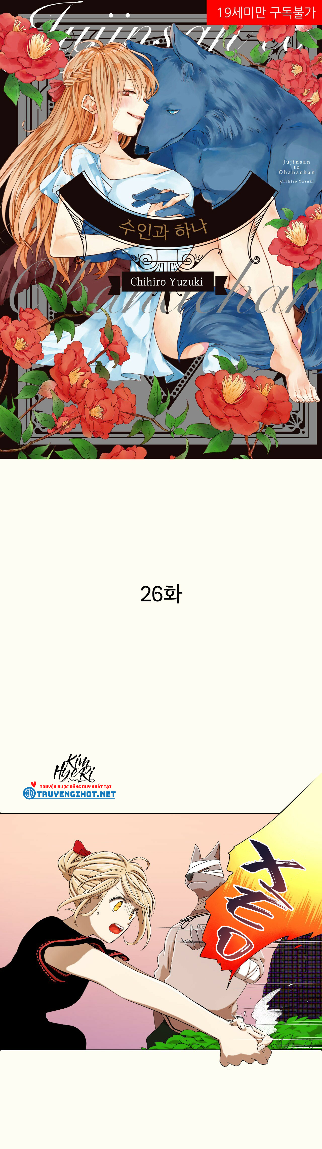 thú nhân và hana chapter 26.1 1