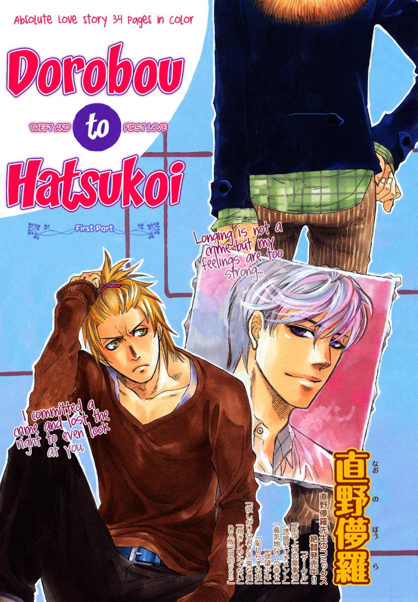 dorobou to hatsukoi chapter 2 3