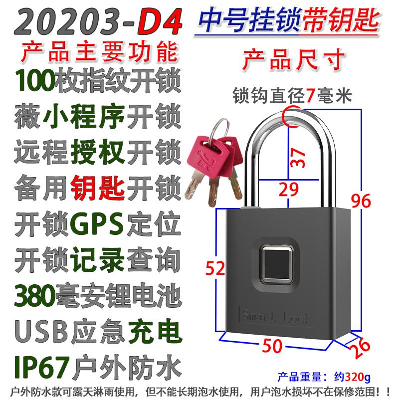 Giá đặc biệt điện thoại di động APP ủy quyền từ xa định vị GPS ổ khóa vân tay thông minh ngoài trời chống nước kho xe tải bluetooth khóa chống trộm