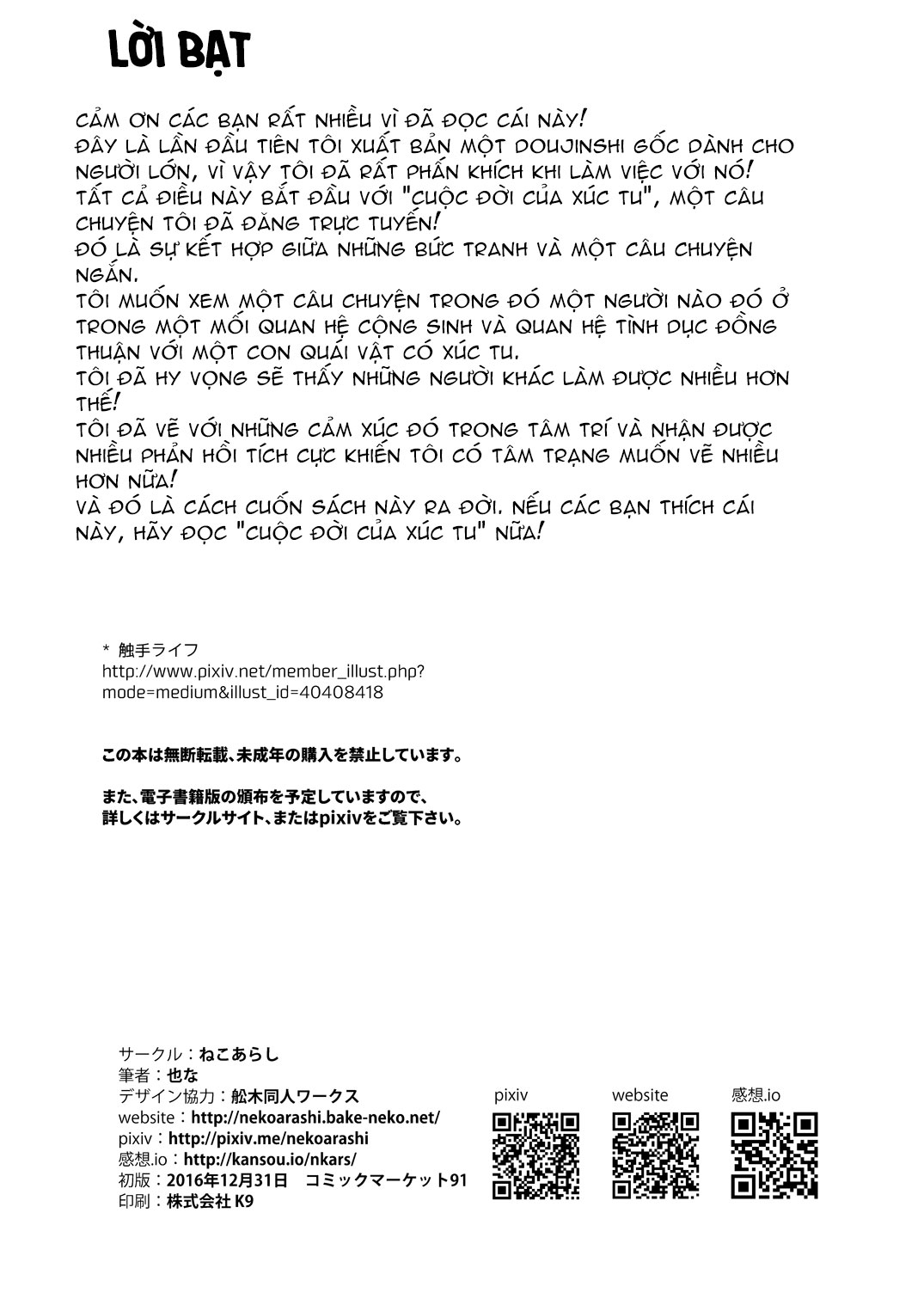 hentai never die - mary chapter 1.4 10