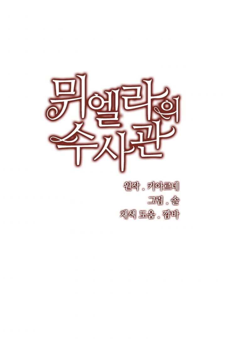 Thám Tử Ở Muiella Chapter 1 - Trang 2