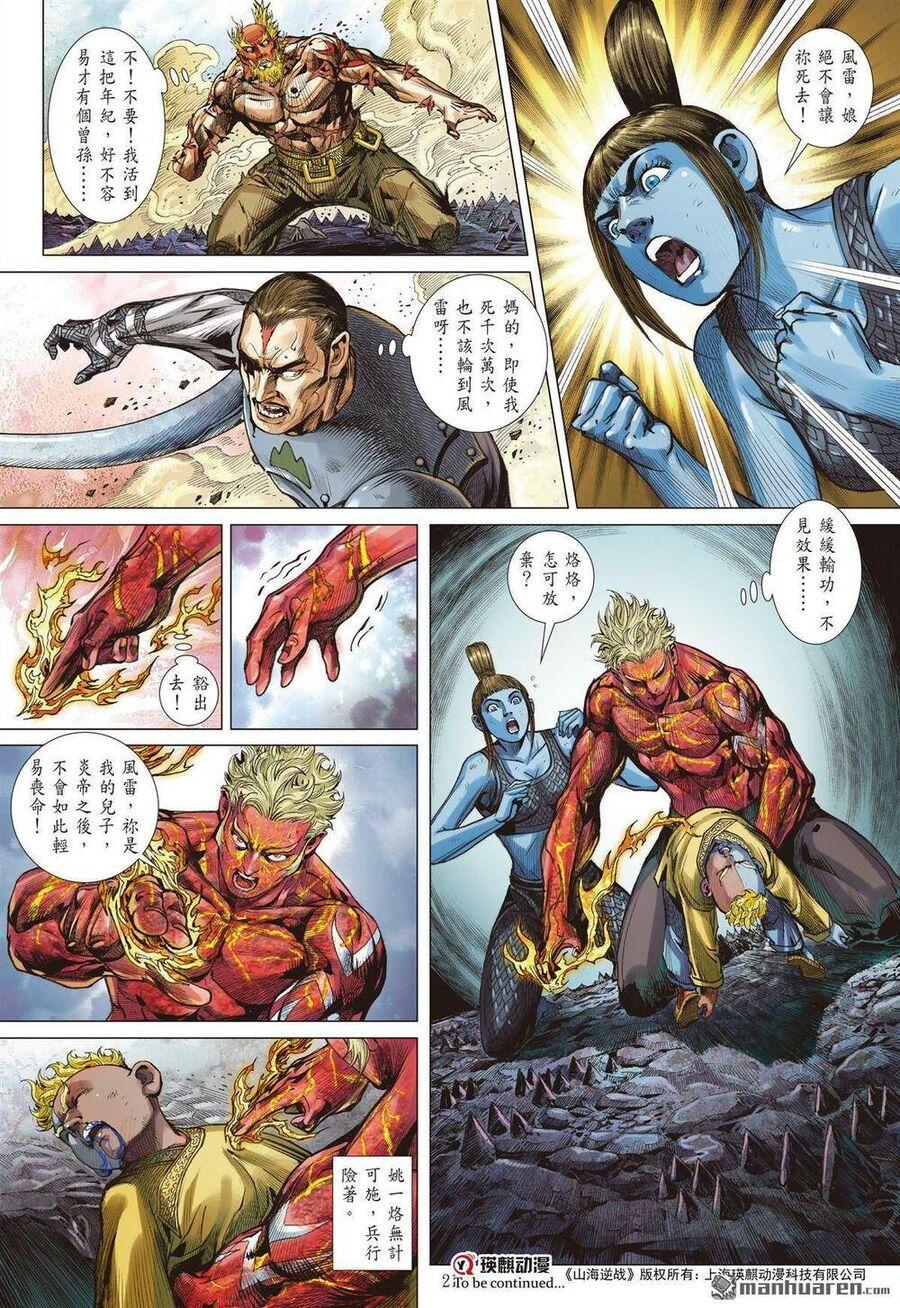 sơn hải kinh truyện chapter 334 20