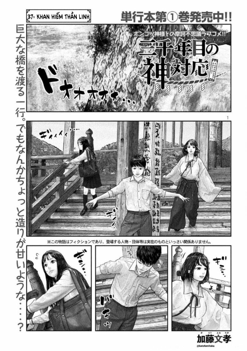 sanzennenme no kami taiou chapter 37 1