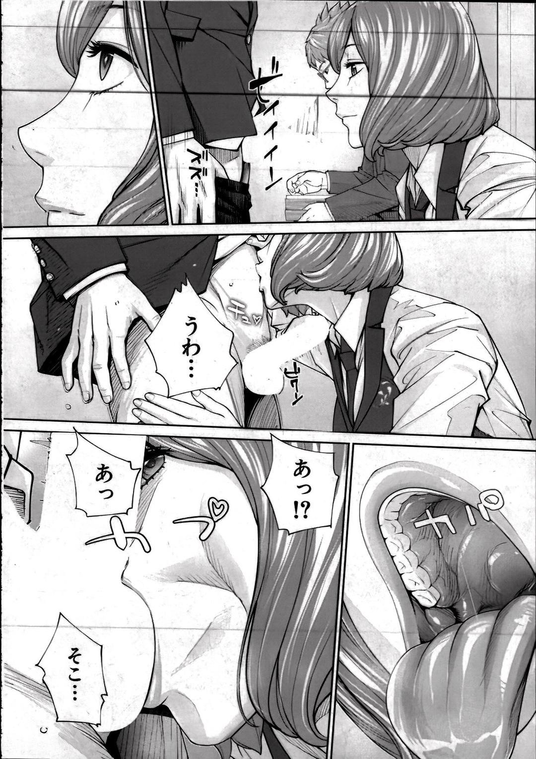 cậu chính là tội đồ chapter 2 26