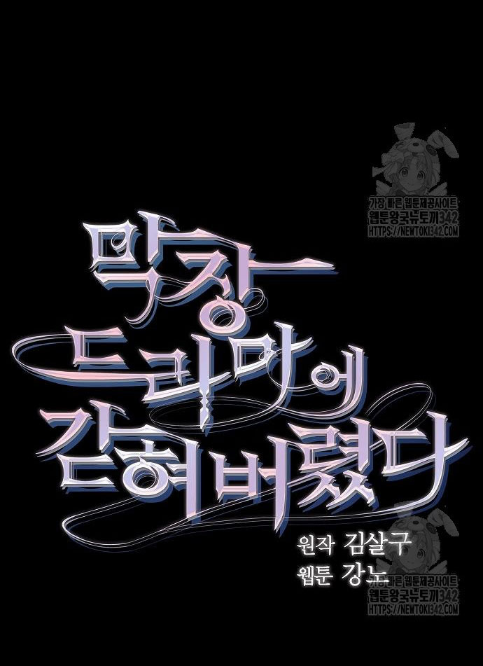 không thể thoát ra khỏi bộ phim kịch tính chapter 21.1 3