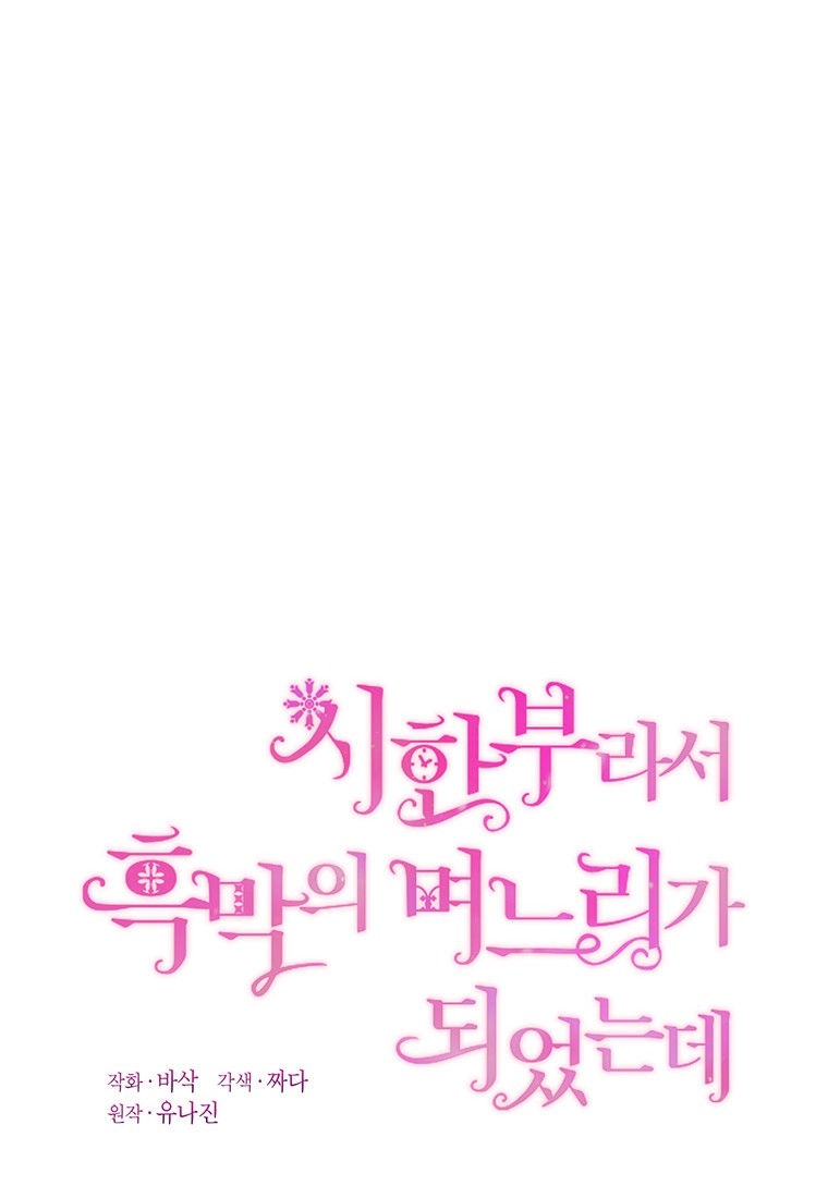 trở thành con dâu bất đắc dĩ chapter 10 25