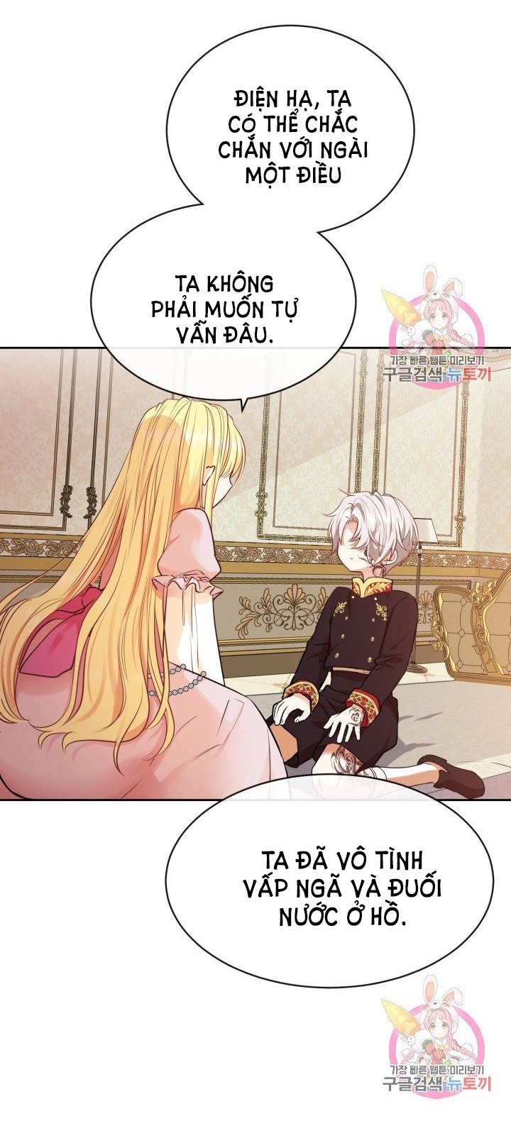 trở thành vợ thái tử quái vật chapter 2.1 13