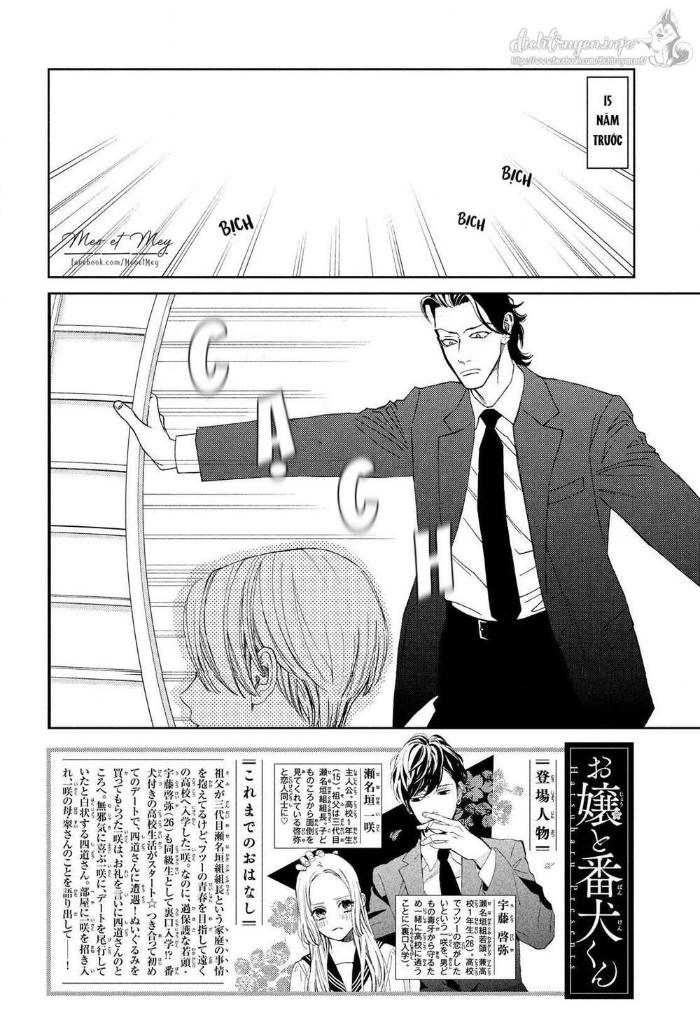 ojou to banken -kun chapter 30.5 2