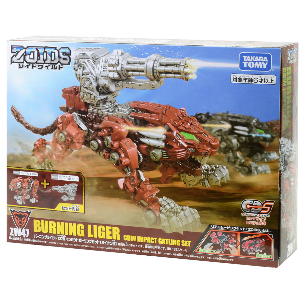 Đồ Chơi ZOIDS Chiến Binh Thú ZW47 Burning Liger Kèm Trang Bị 153979