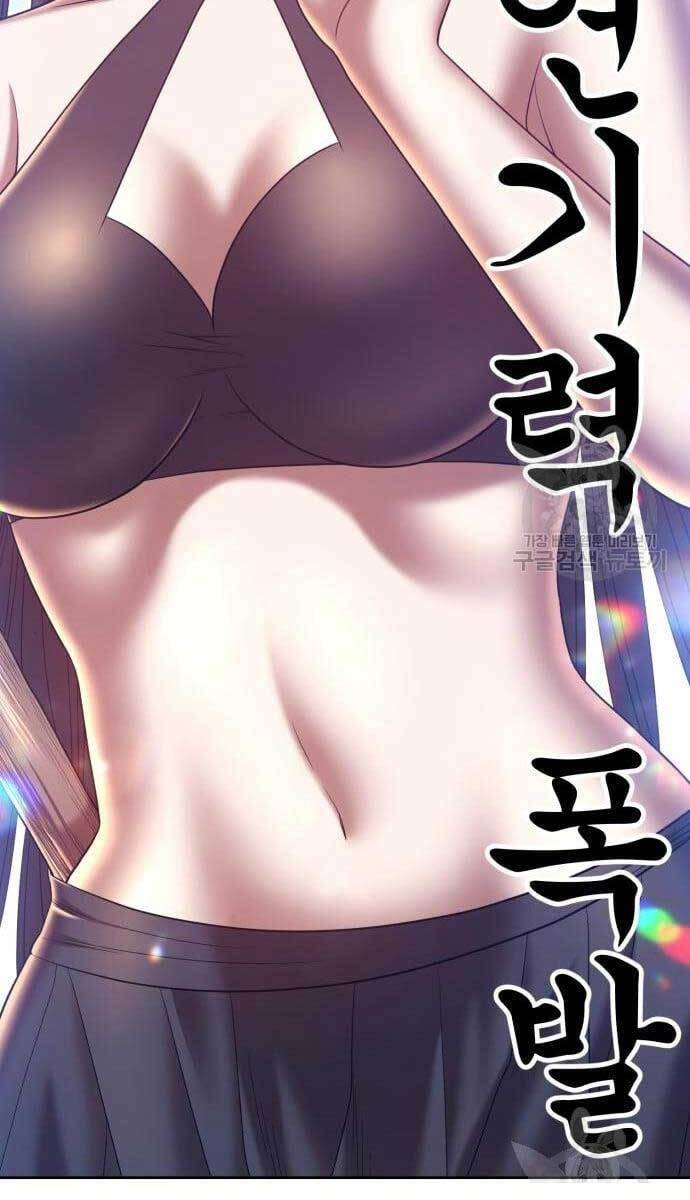 Gậy Gỗ Cấp 99+ chapter 49.5 127