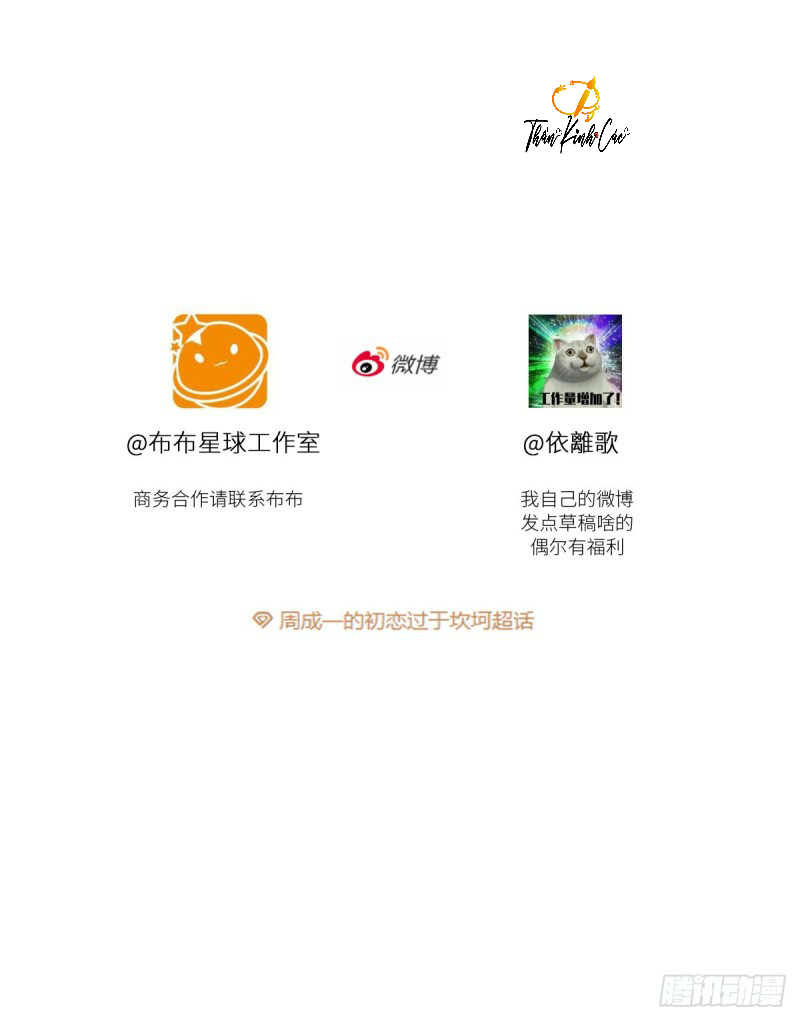 mối tình đầu gian nan của chu thành nhất chapter 23 53