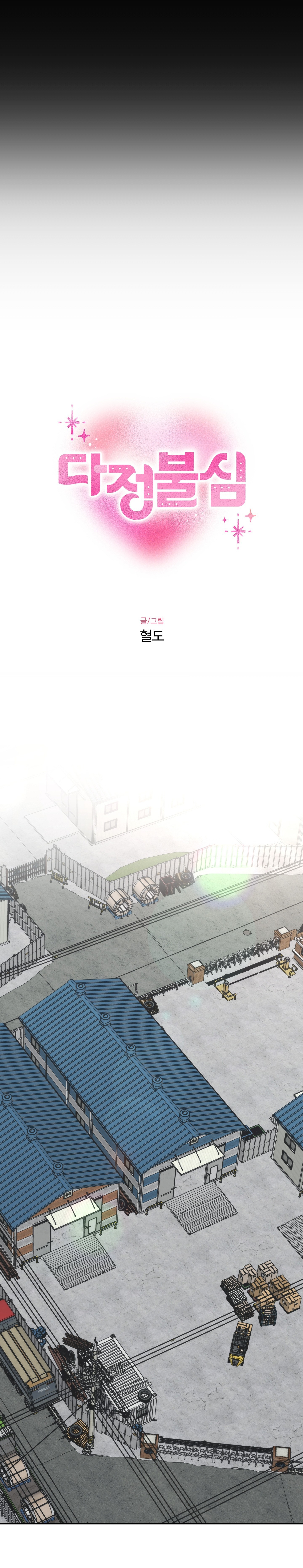 trái tim đa cảm chapter 1 5