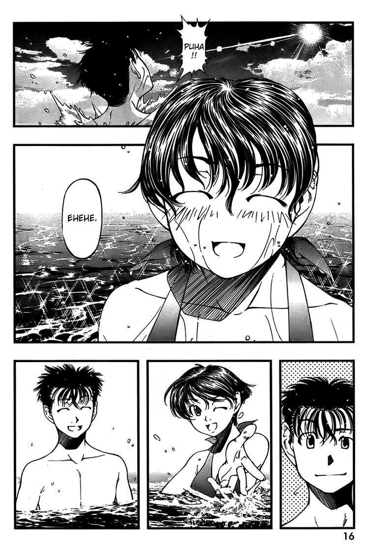 umi no misaki chapter 19 5