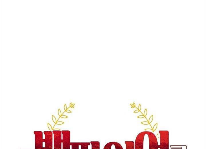 chinh phục quý ngài ma cà rồng chapter 8 84