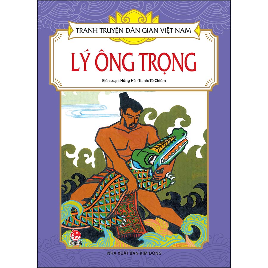 Tranh Truyện Dân Gian Việt Nam: Lý Ông Trọng
