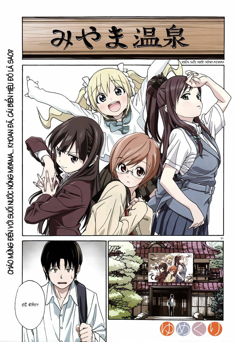 yumekuri chapter 1 4