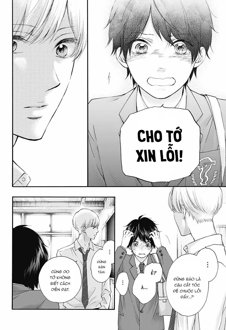 kono oto tomare! chapter 84 8