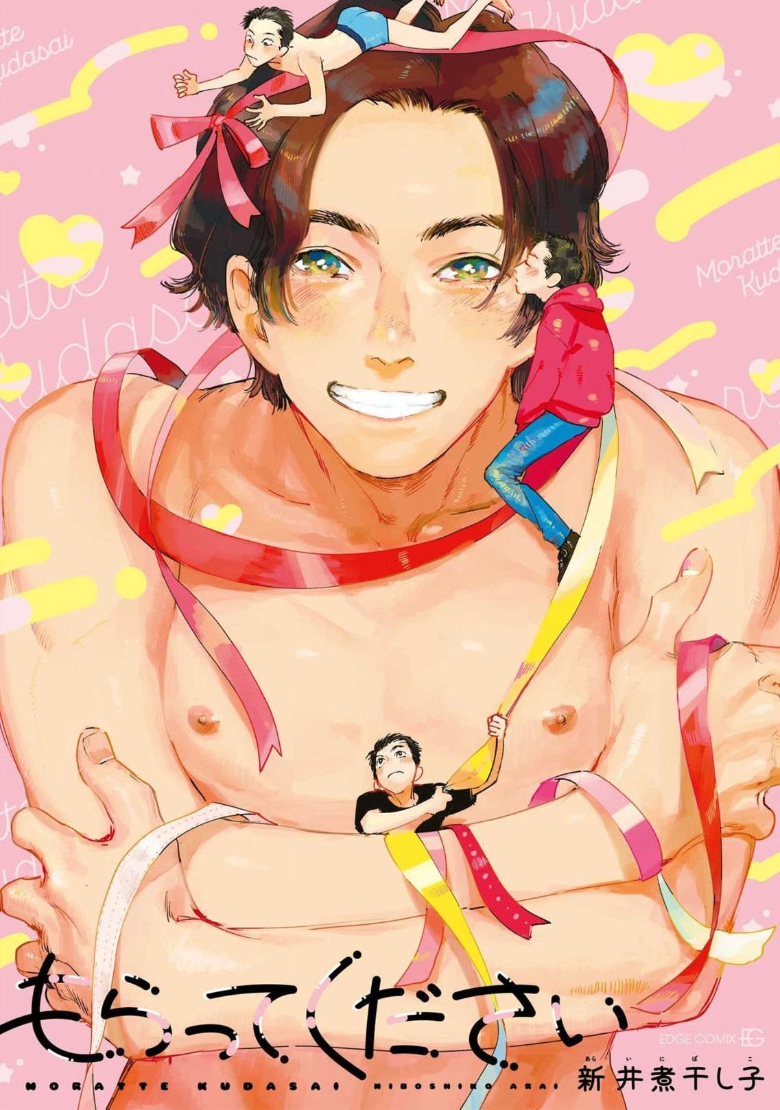 xin cậu hãy nhận lấy tớ chapter 1 1