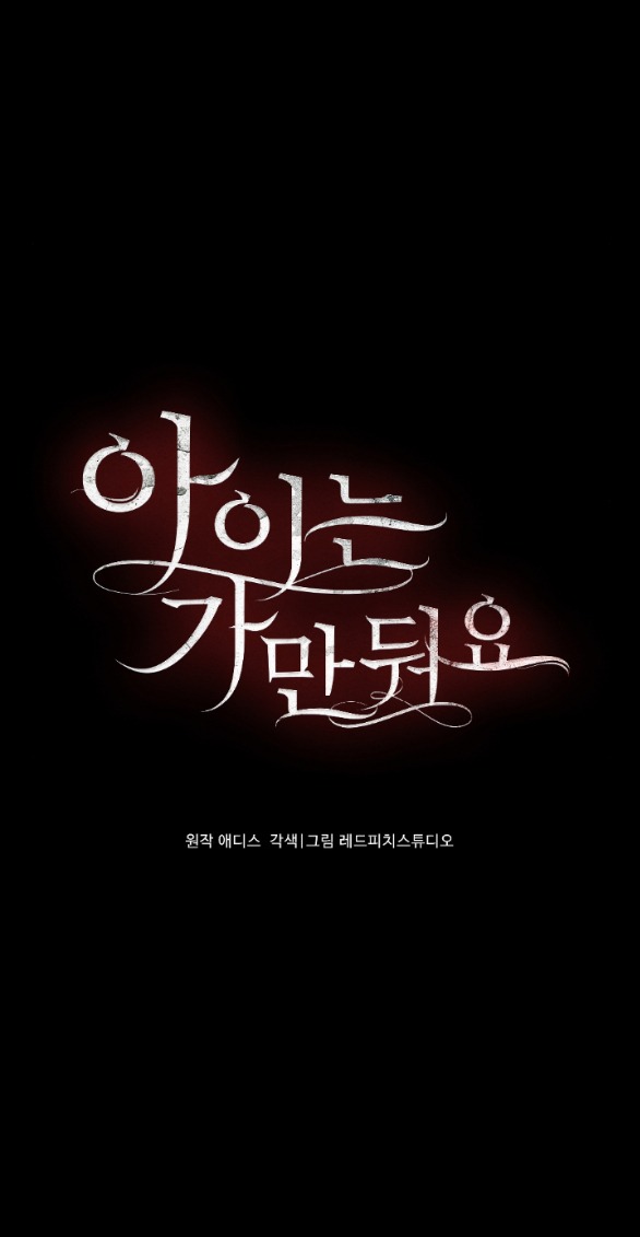 Để Đứa Bé Yên chapter 15.1 - Trang 16