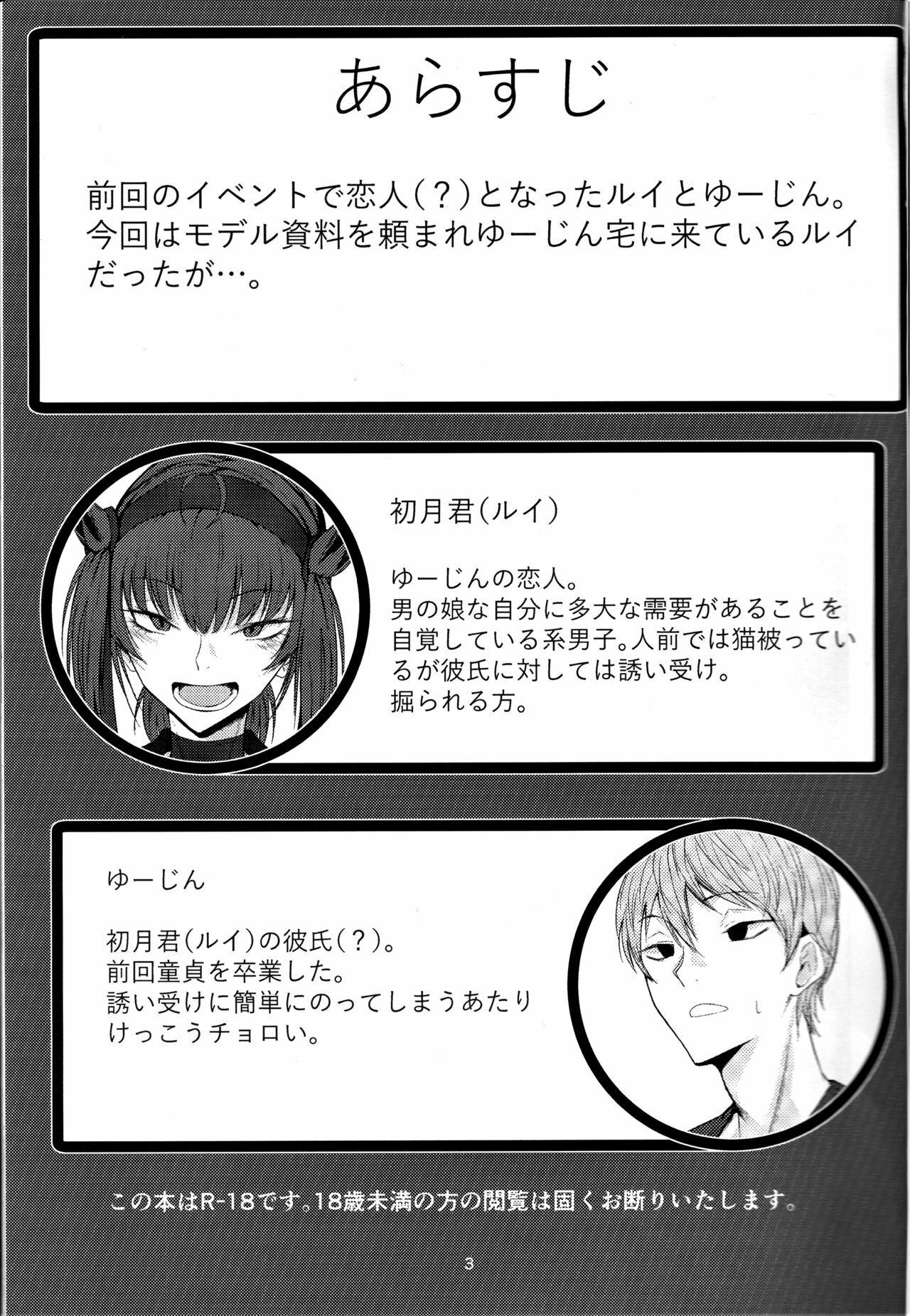 giang sơn tuyệt mỹ không bằng nàng chapter 152 2