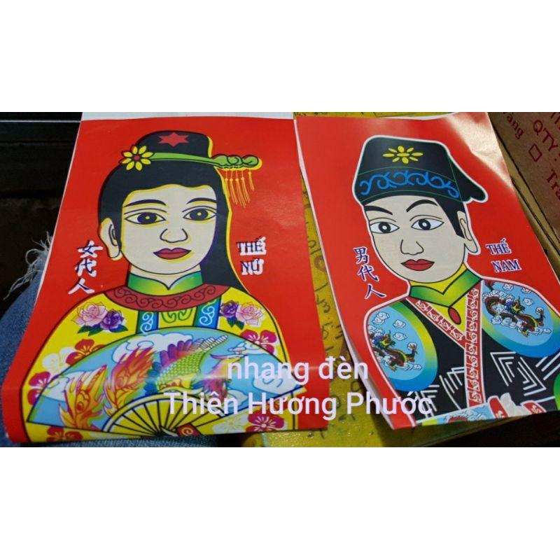 Hình thế vàng mã