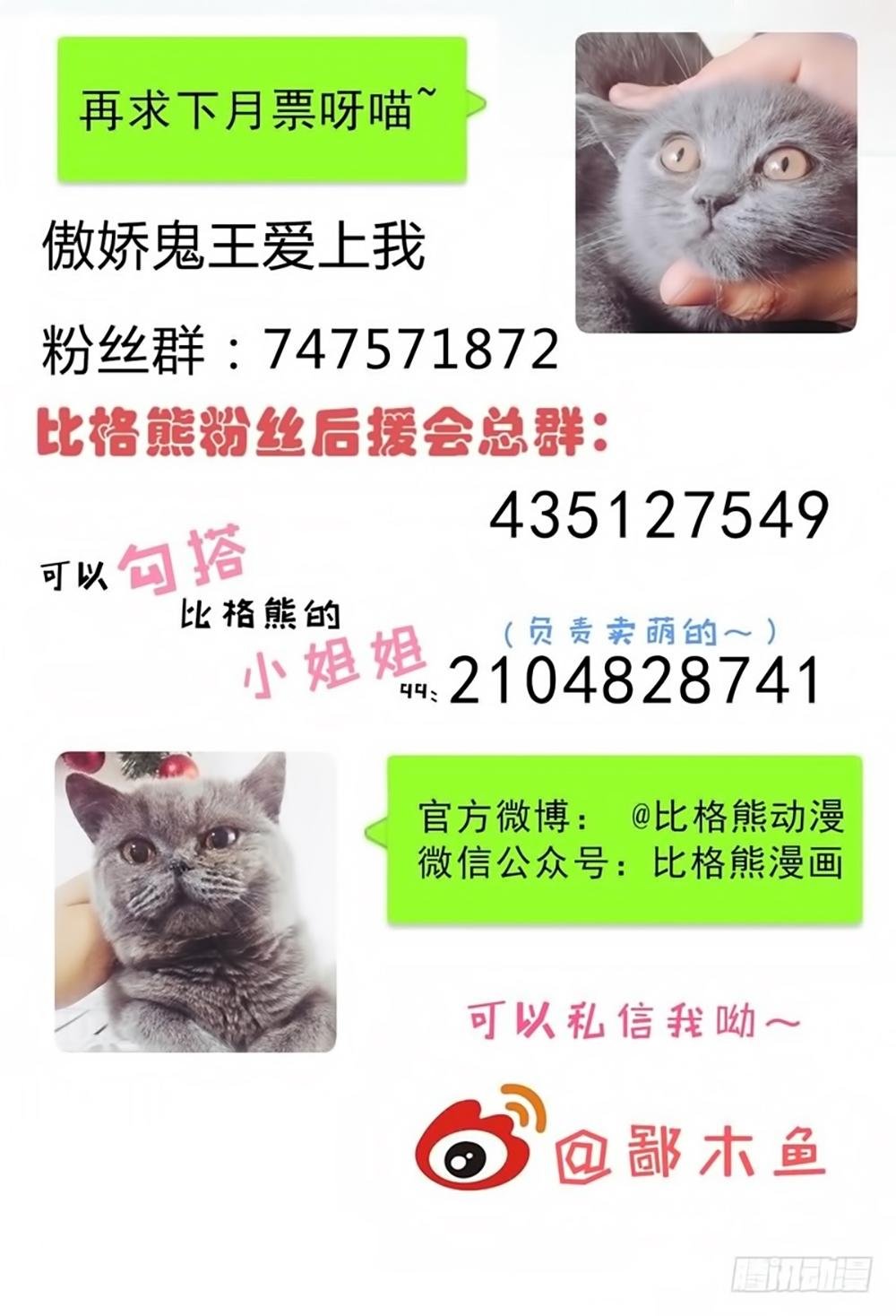 ngạo kiều quỷ vương yêu ta chapter 14 45