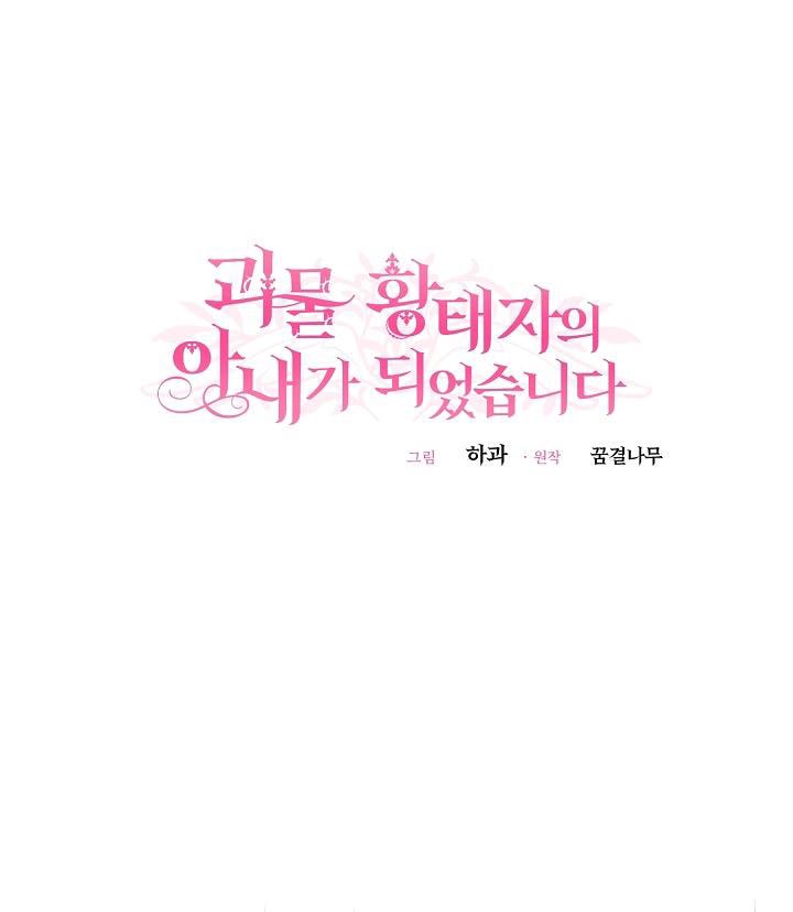 trở thành vợ thái tử quái vật chapter 102 37