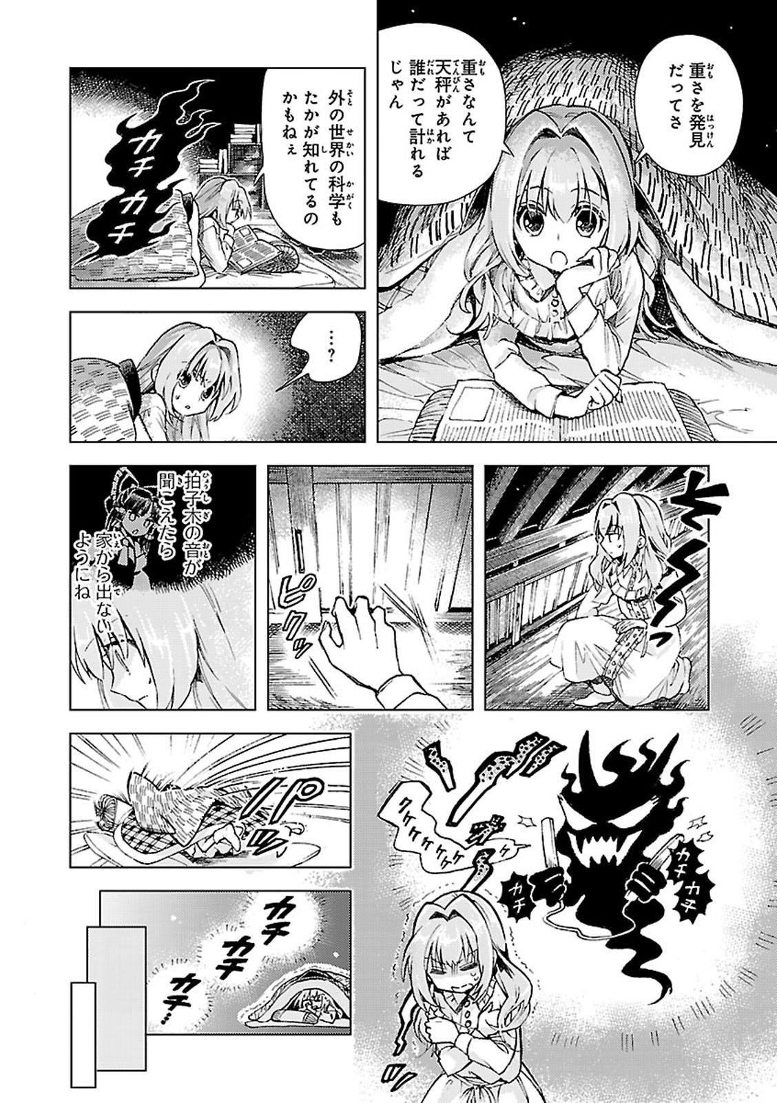 Forbidden Scrollery 3 (Japanese Edition)