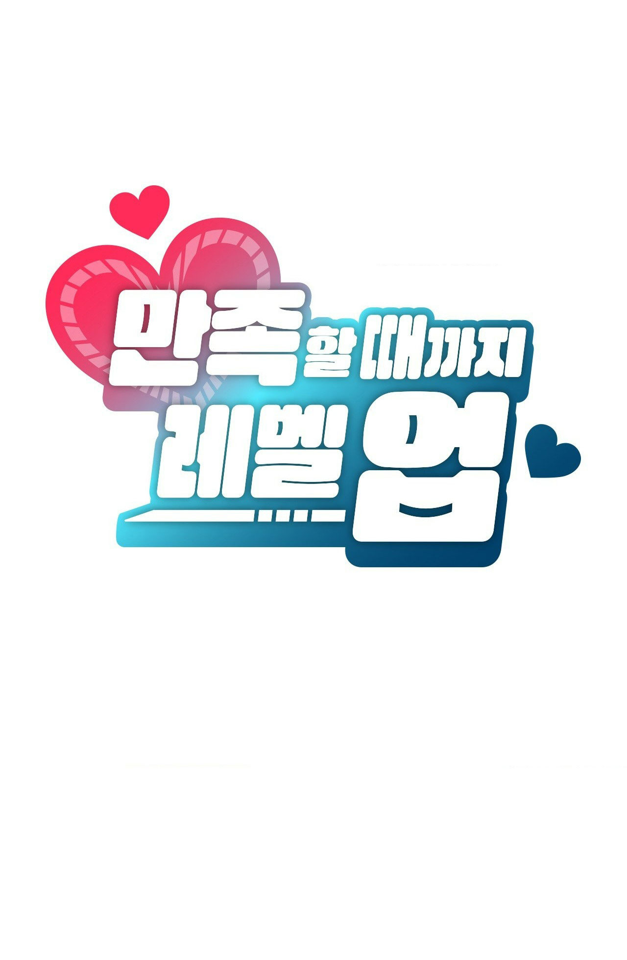 [18+] thăng cấp đến khi hài lòng chapter 45.1 17