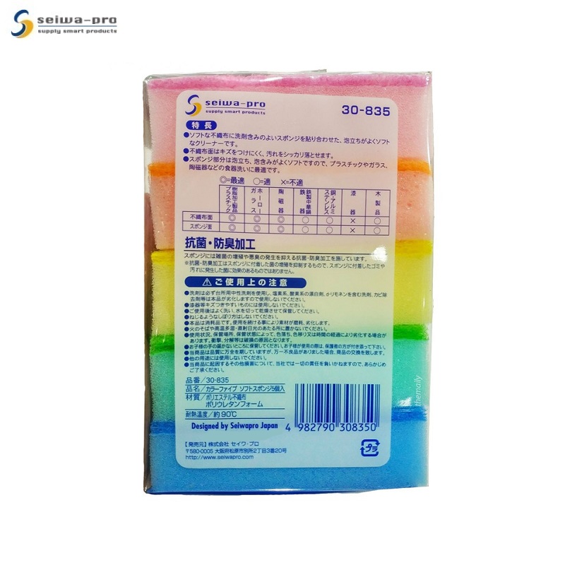 Set 05 miếng mút rửa ly, cốc Seiwa Color Soft - Hàng nội địa Nhật Bản nhập khẩu chính hãng