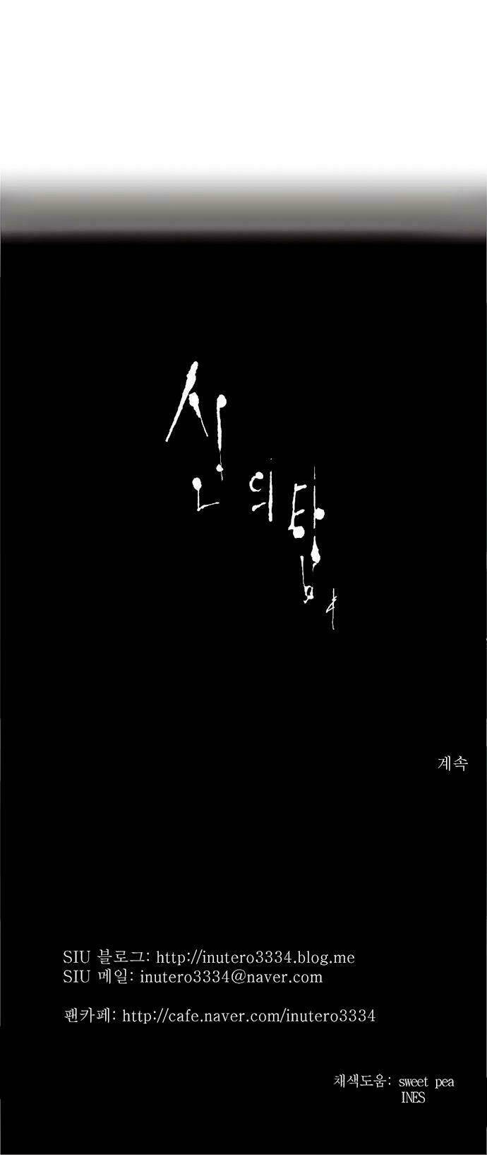 cuộc chiến trong tòa tháp chapter 189 40