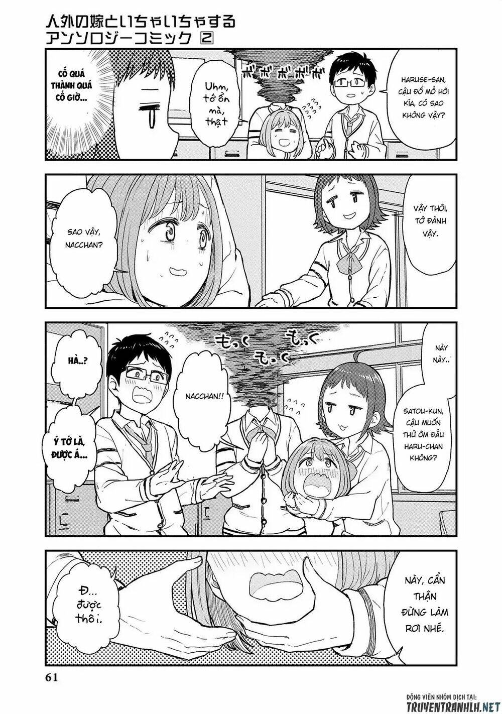 jingai no yome to icha icha suru - anthology comic manga chapter 12 11