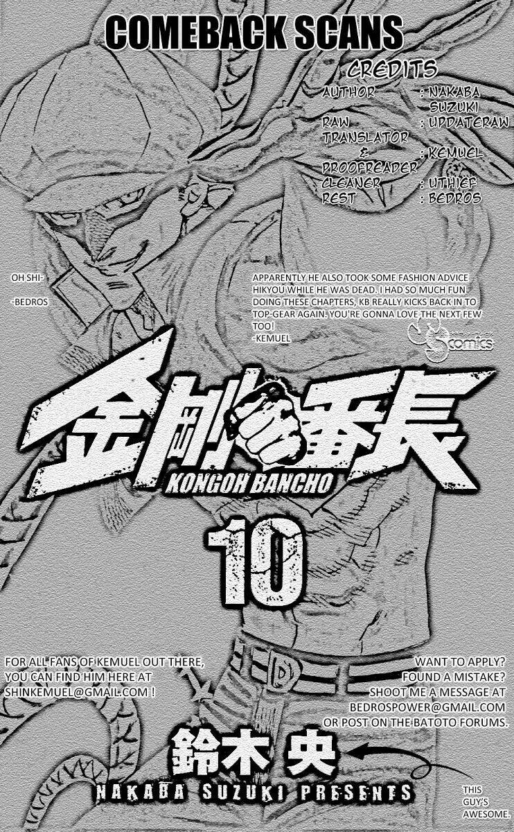 kongou banchou chapter 91 17