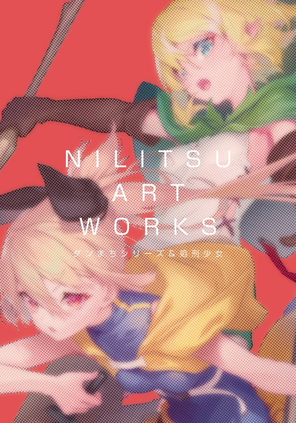 Sách ngoại văn: NILITSU ART WORKS ダンまちシリーズ＆処刑少女 - Nilitsu Art Works