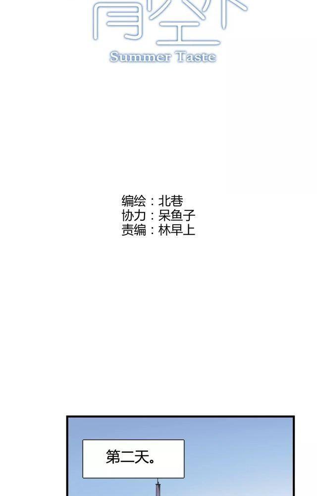 dưới trời xanh chapter 34 9