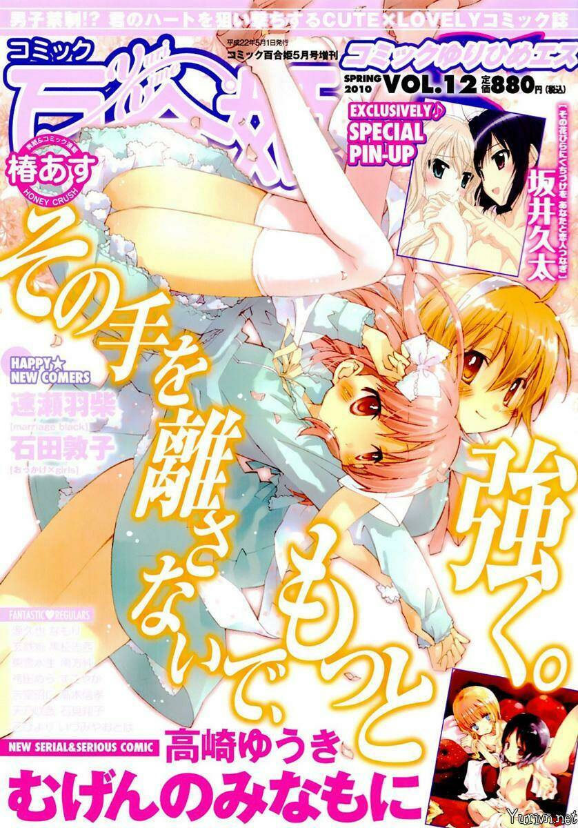 flower flower chapter 11 1