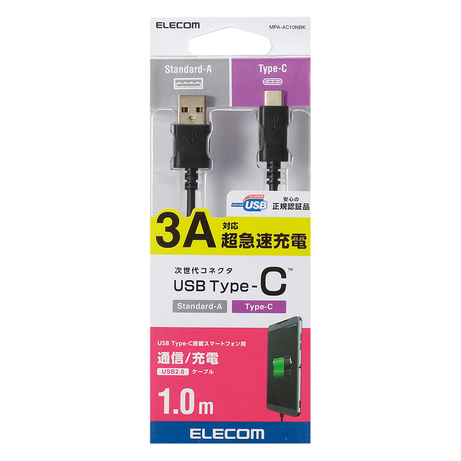 Dây cáp USB chuẩn C (A - C) ELECOM MPA-AC10N (1m