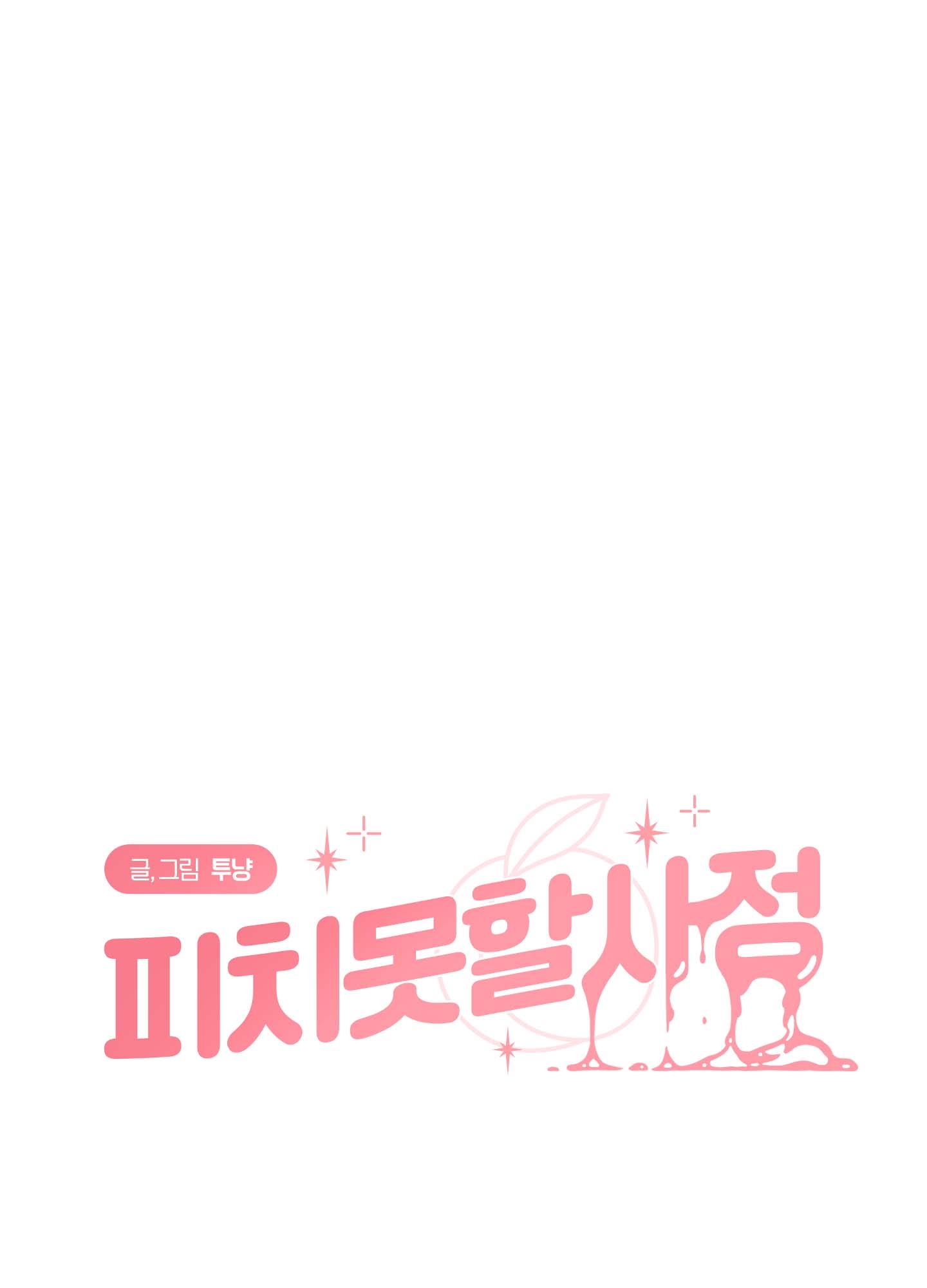 hoàn cảnh không thể tránh chapter 4 6