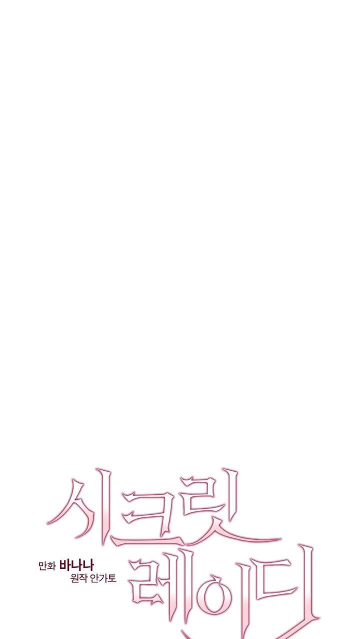 quý cô bí ẩn - secret lady chapter 15 5