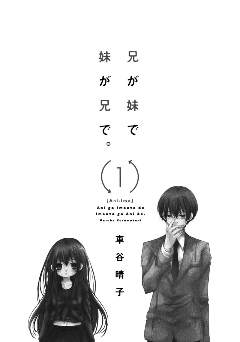 tôi là em gái tôi còn em gái tôi là tôi chapter 1 3